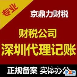 【深圳办理食品经营许可证需要什么资料?】-宝安 福永易登网