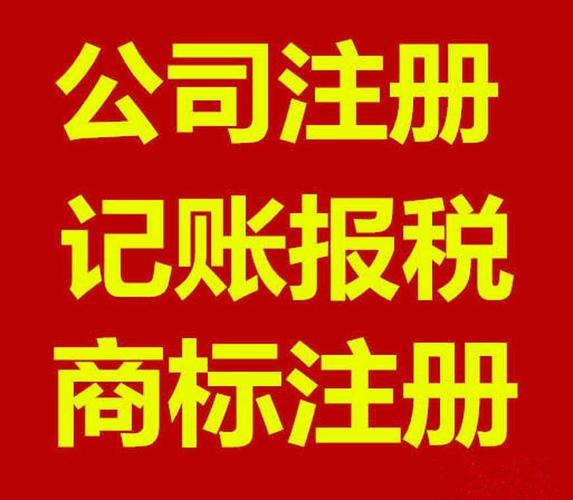 荐:郑州高新区代理记账代理报税专业快速多少钱